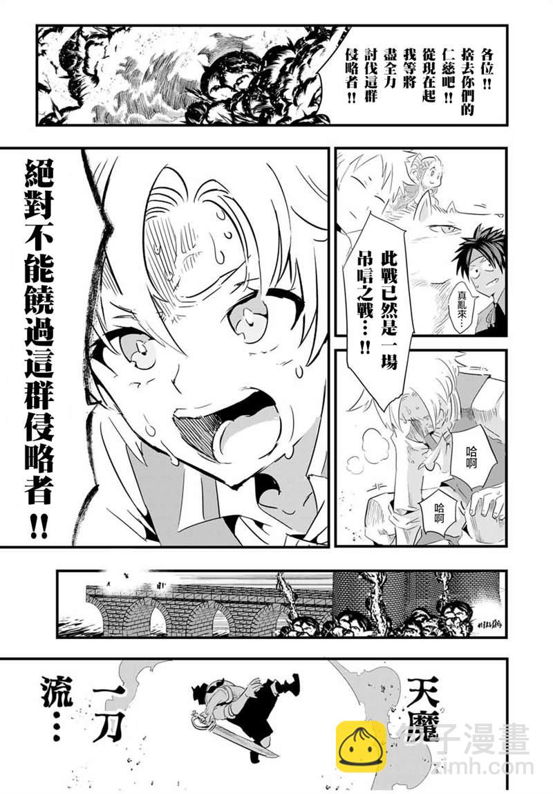 第33话6
