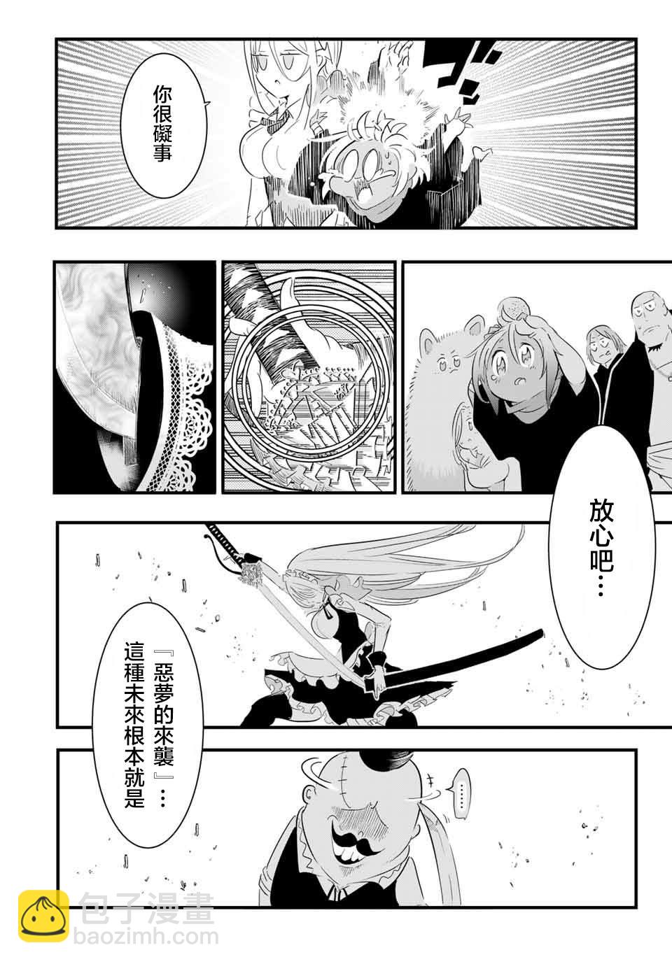 第34话11