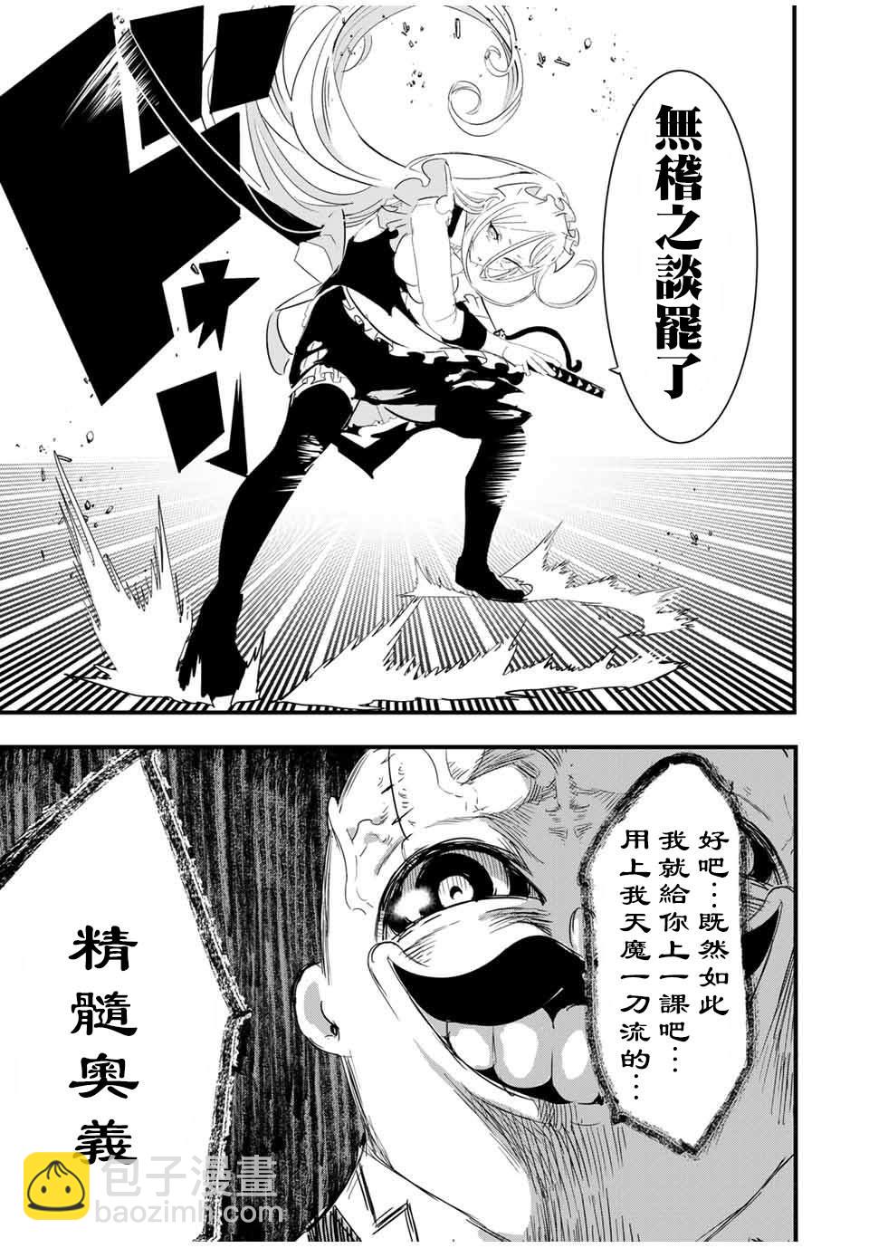 第34话12
