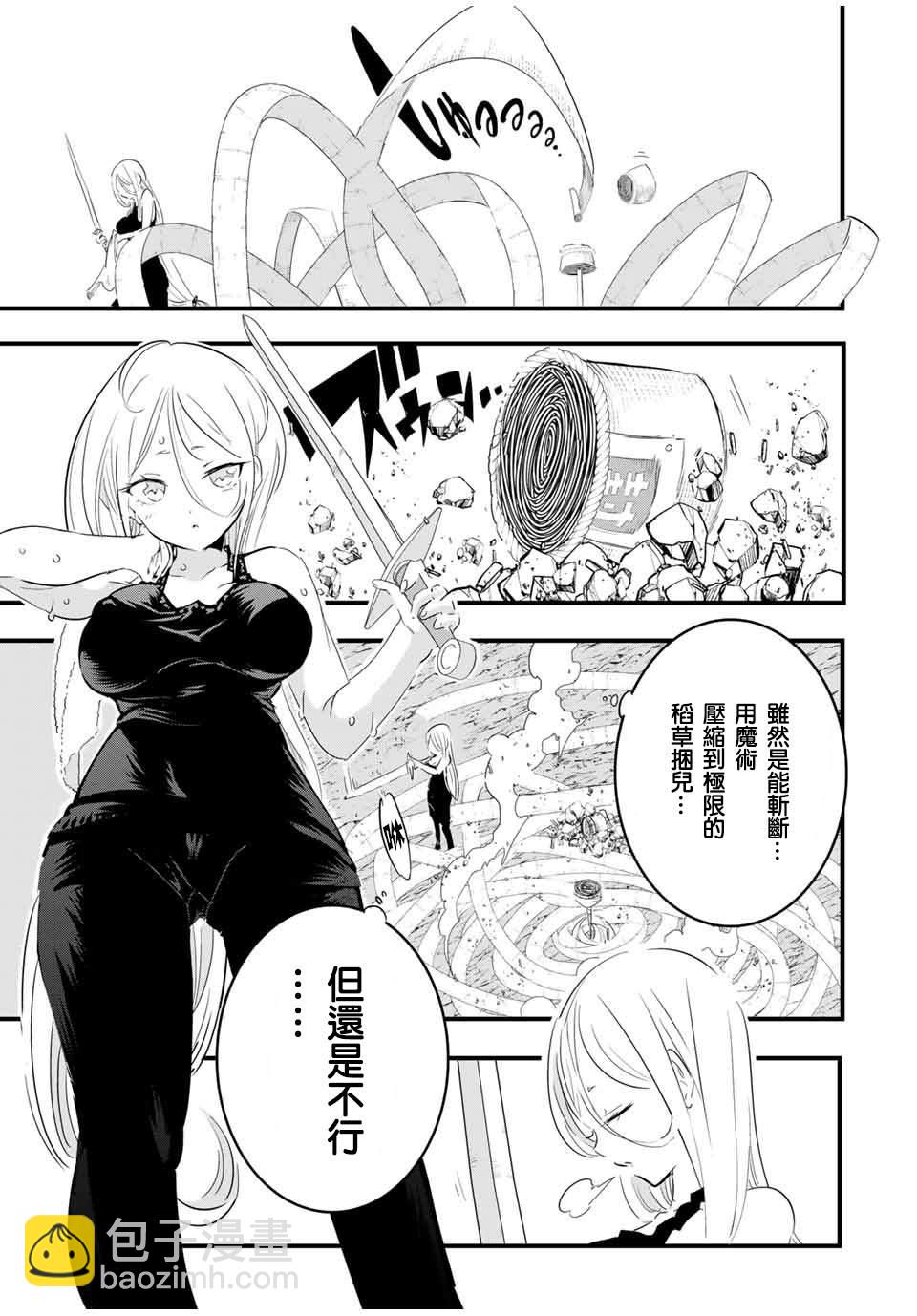 第34话2
