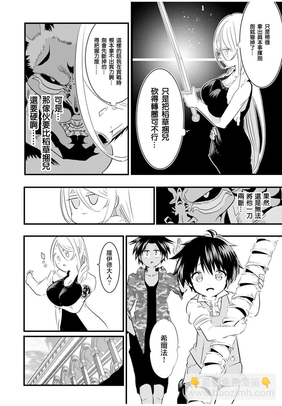第34话3