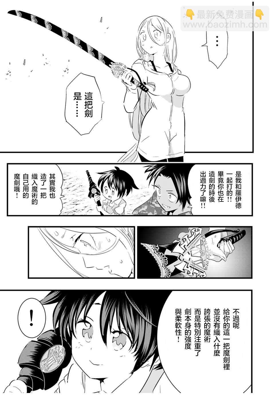 第34话4