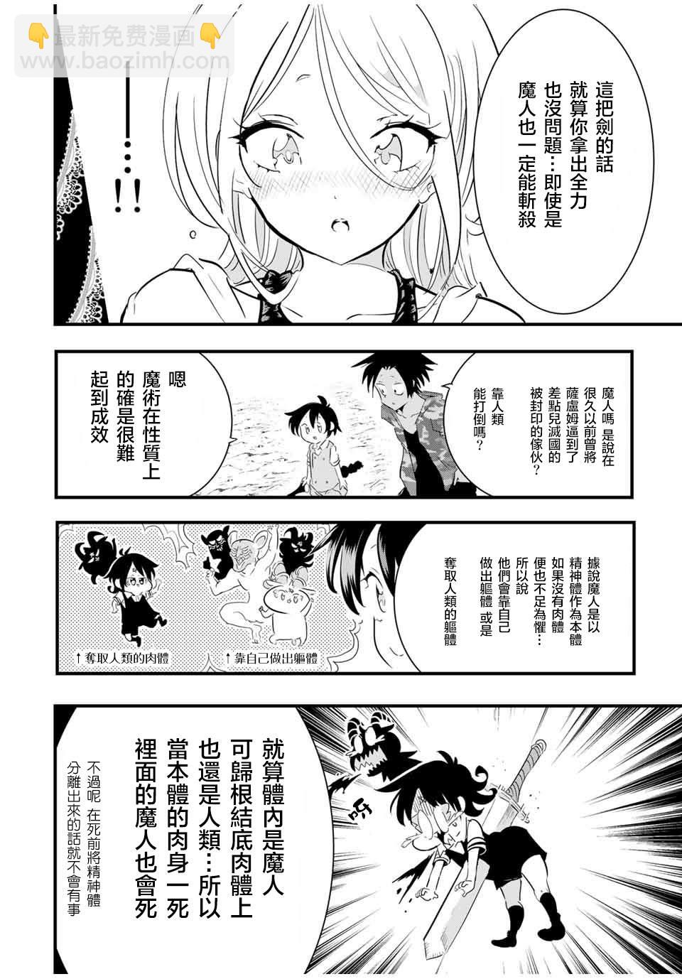 第34话5