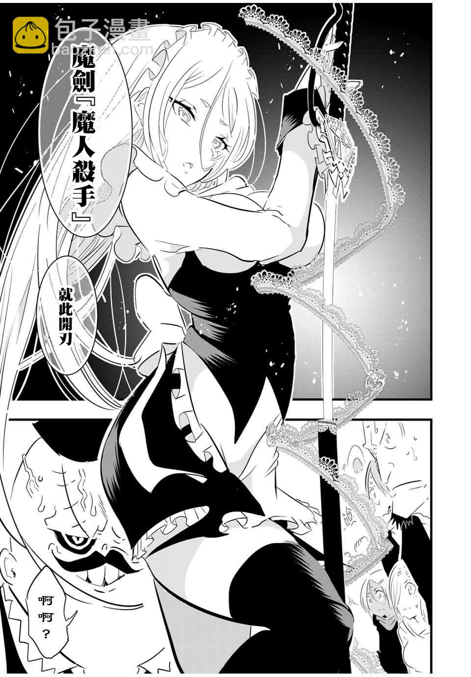 第34话8