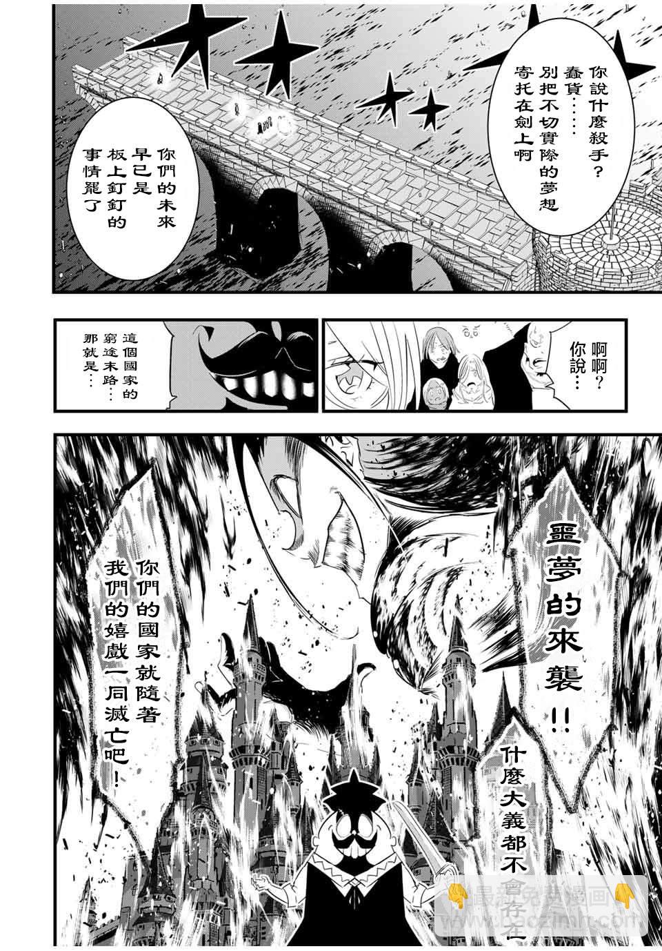 第34话9