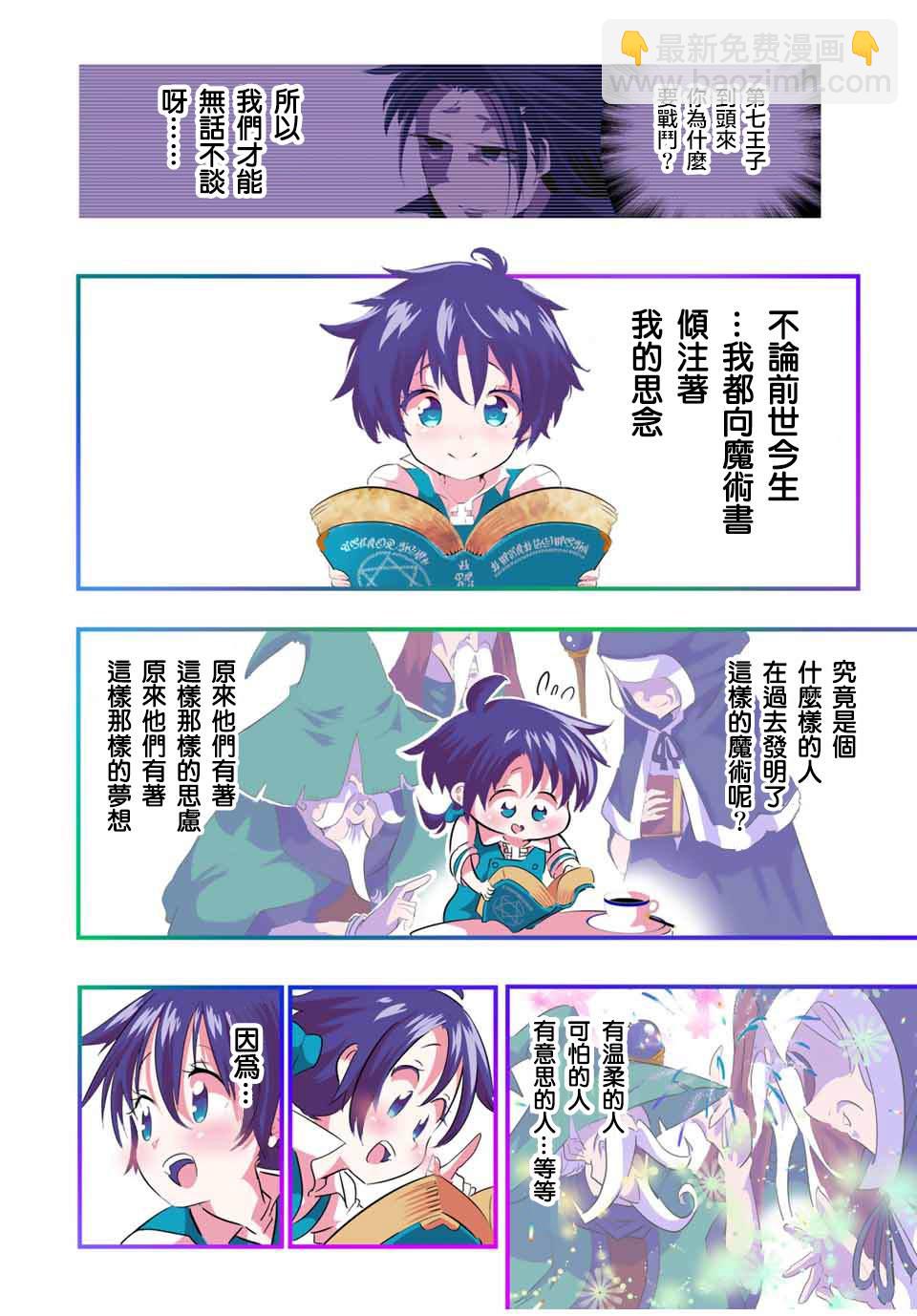 第37话13