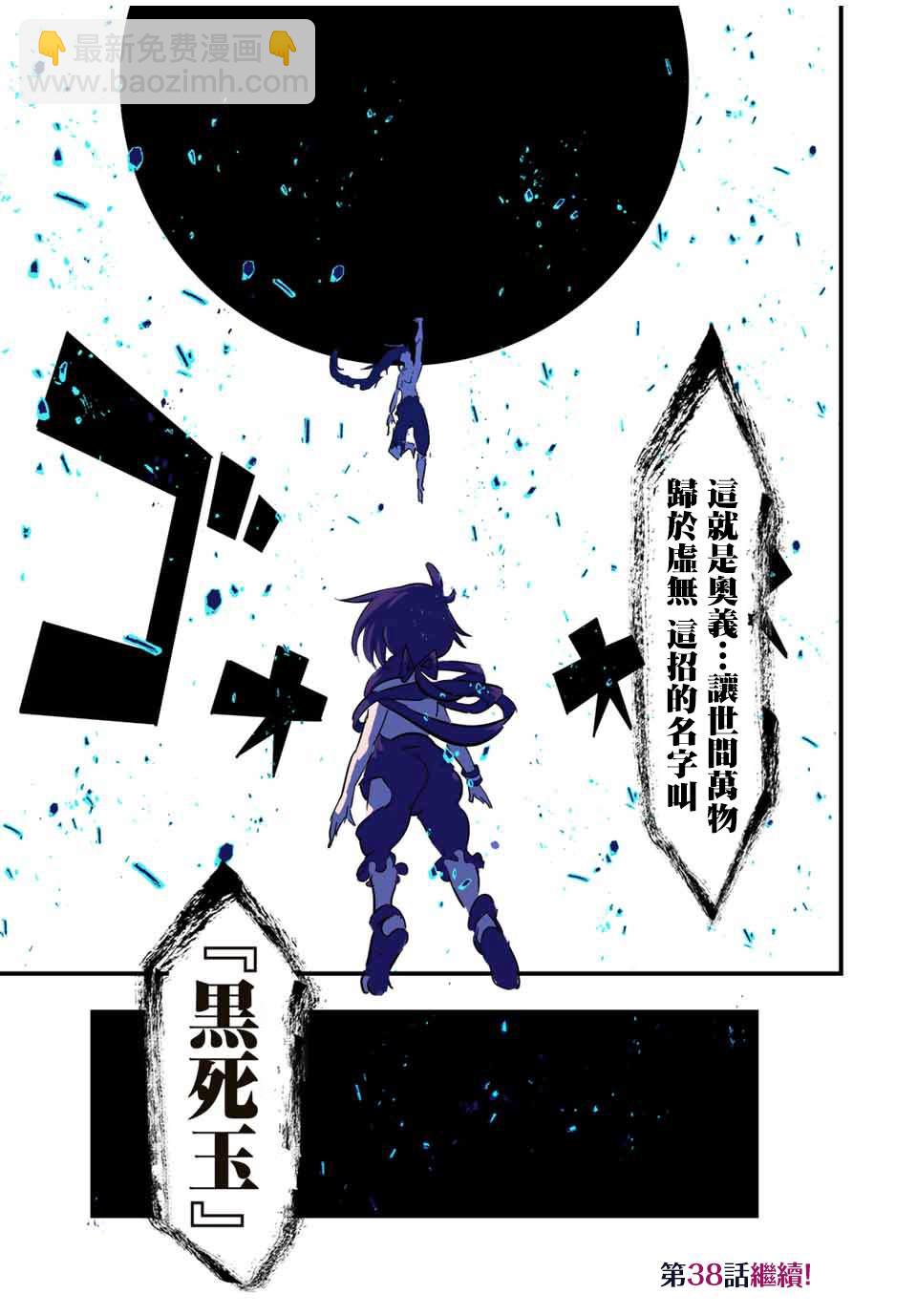 第37话18