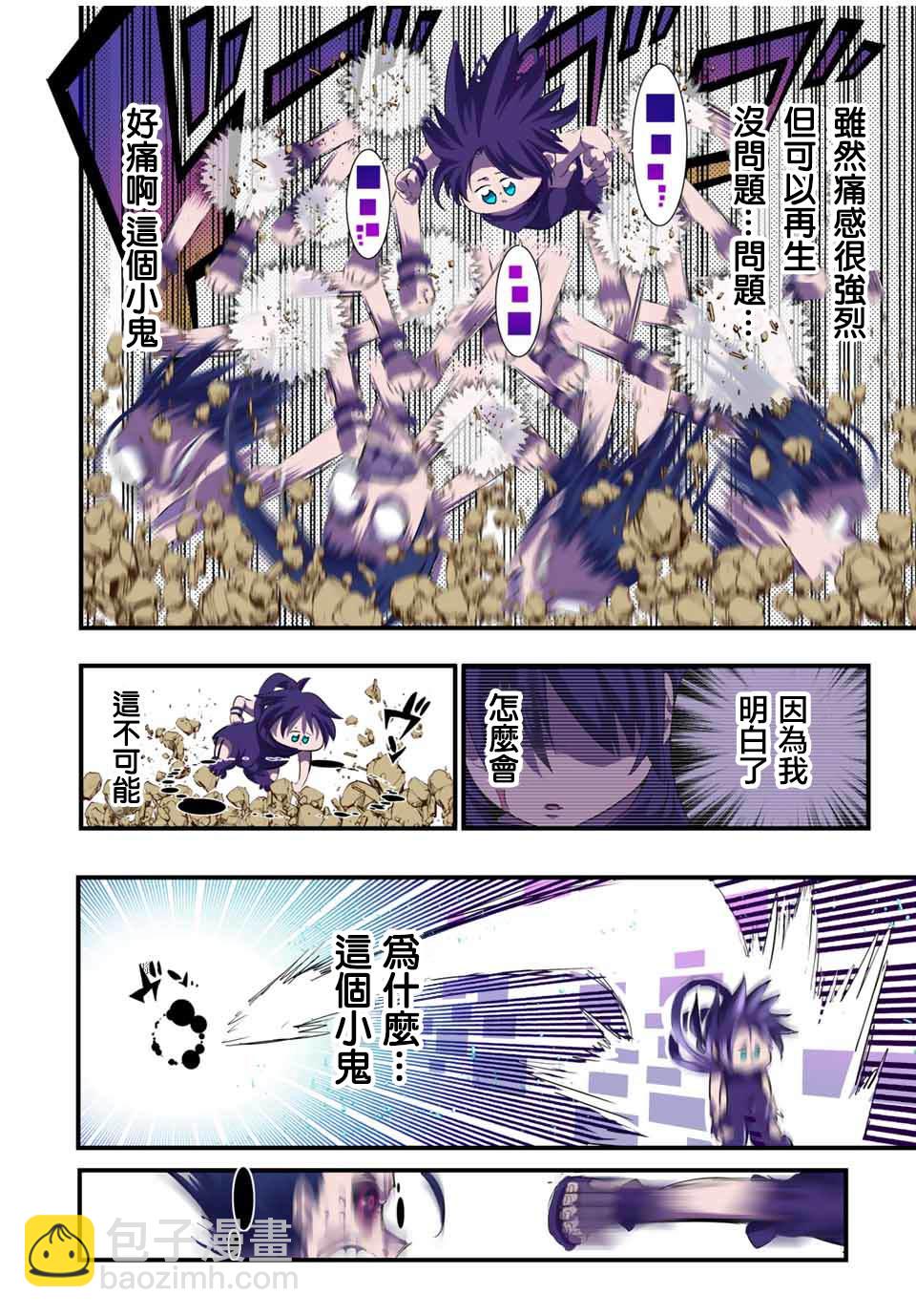 第37话5