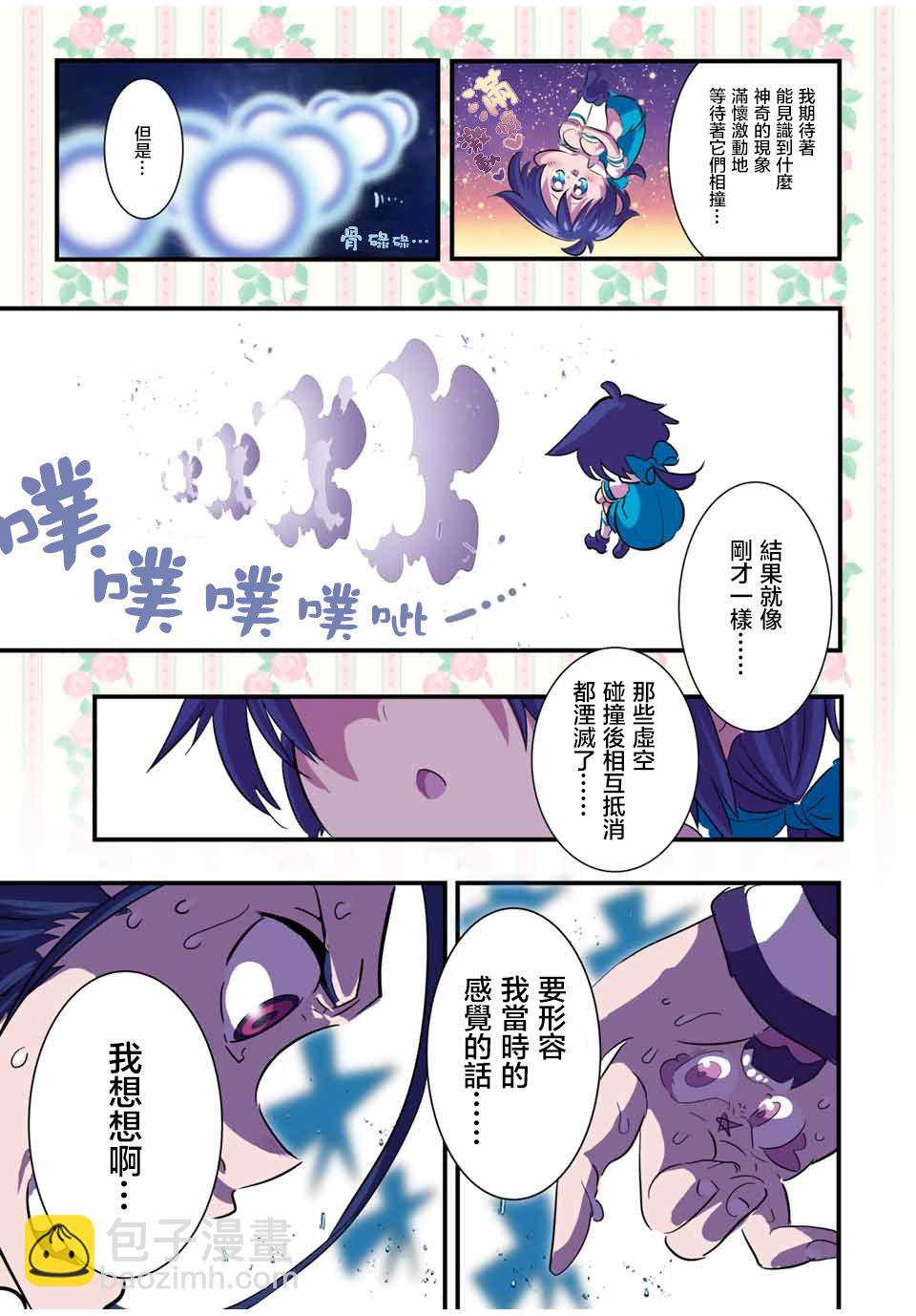 第38话10
