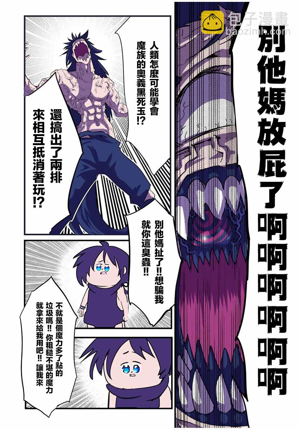 第38话12