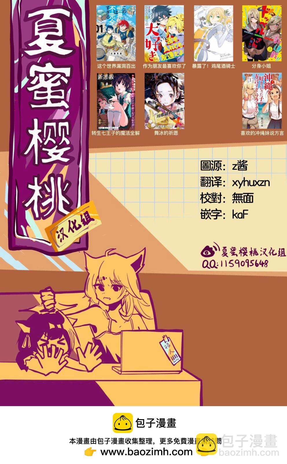 第38话18