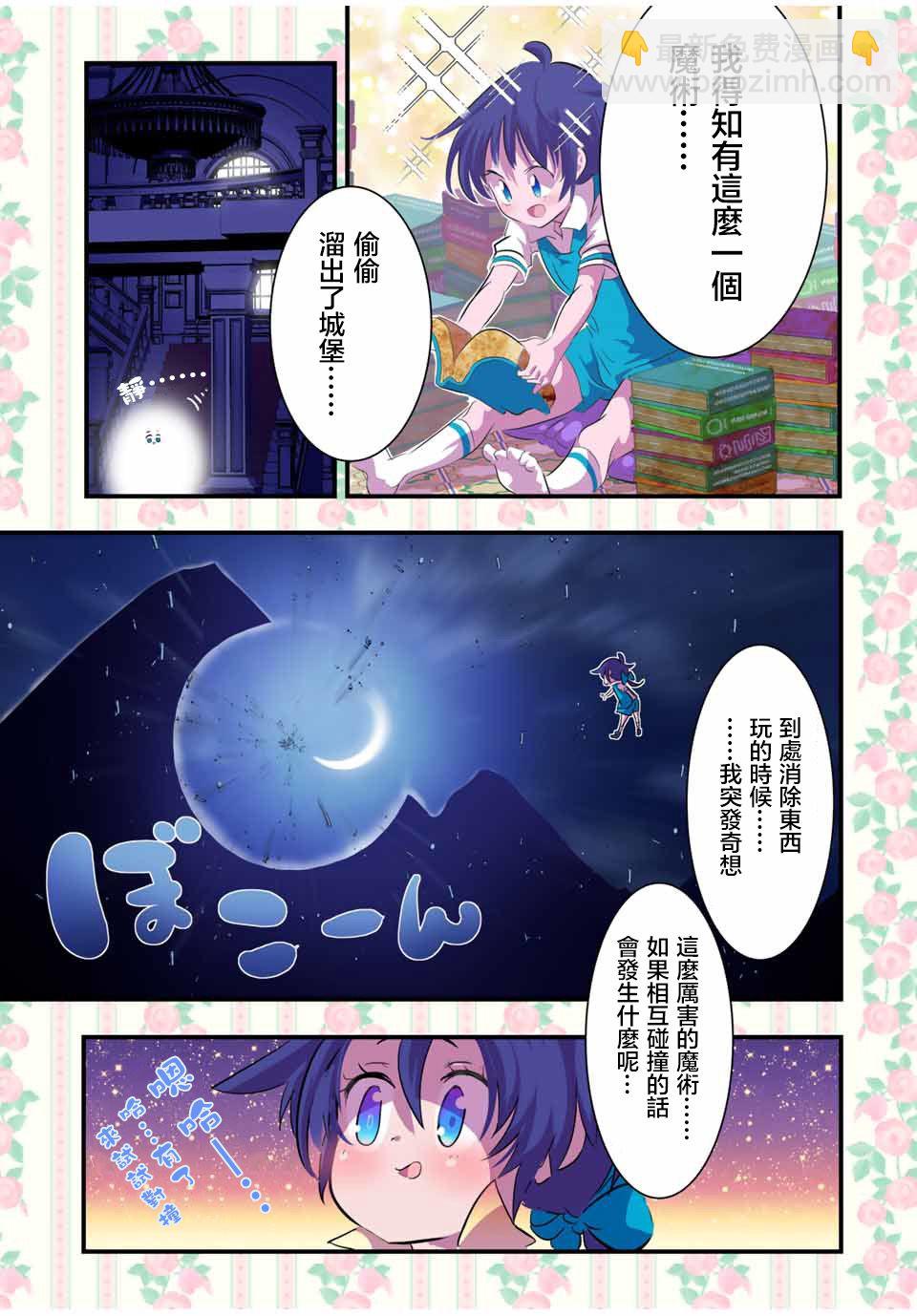 第38话8