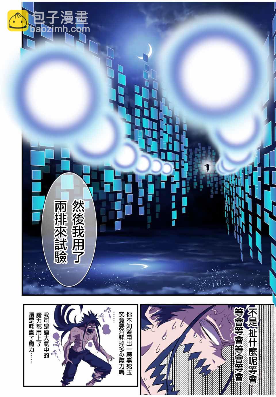 第38话9