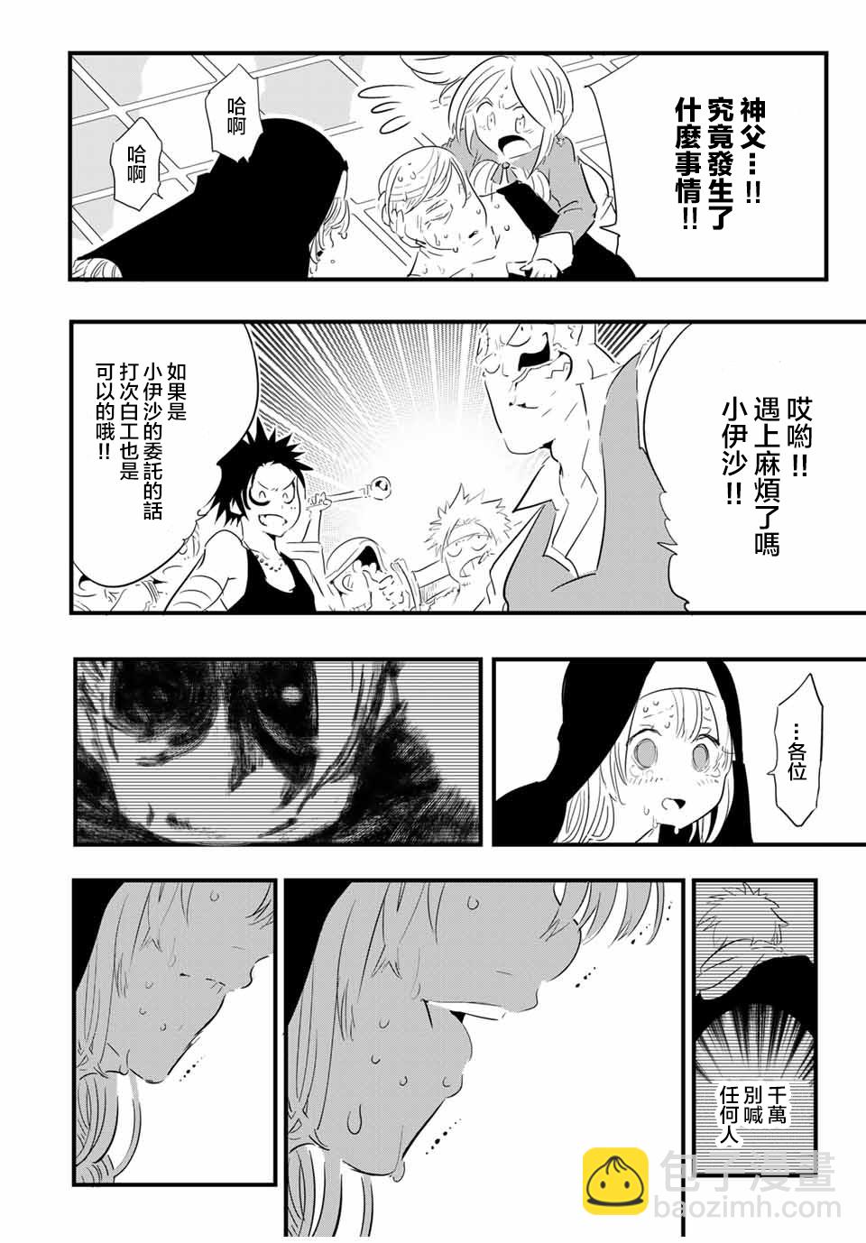 第59话11