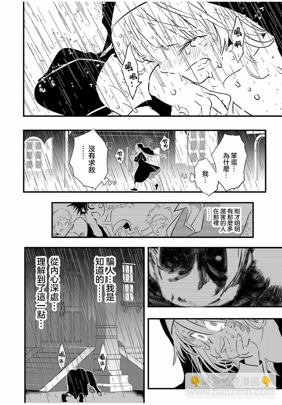 第59话13