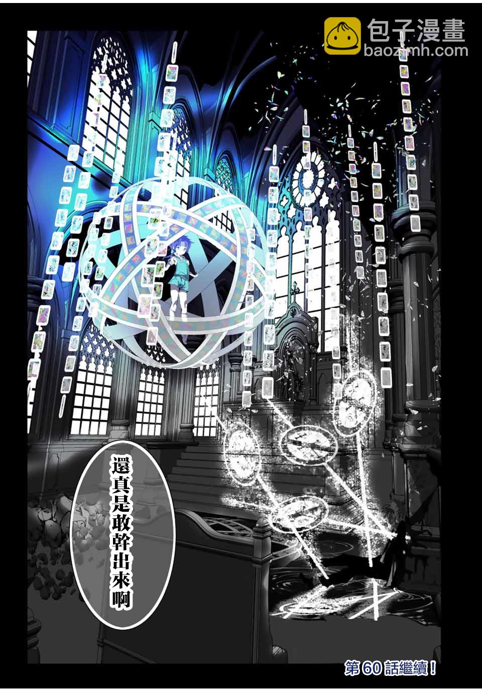 第59话22