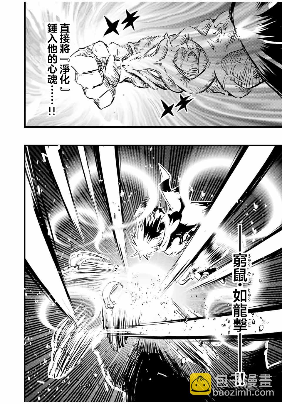 第59话3