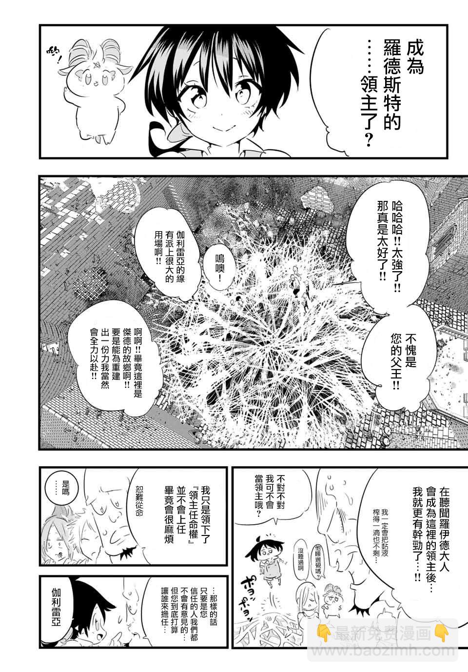 第42话10