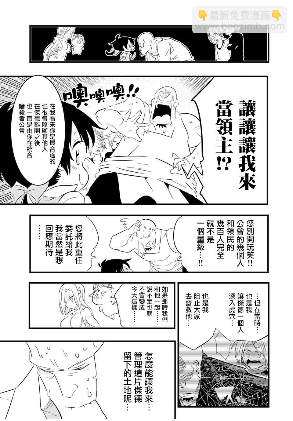 第42话11