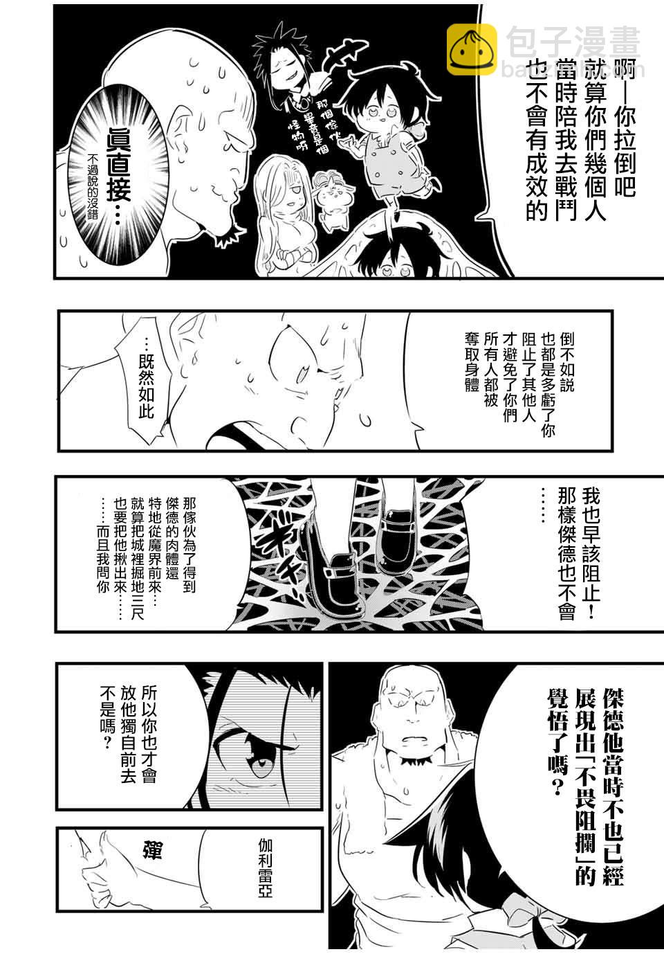第42话12