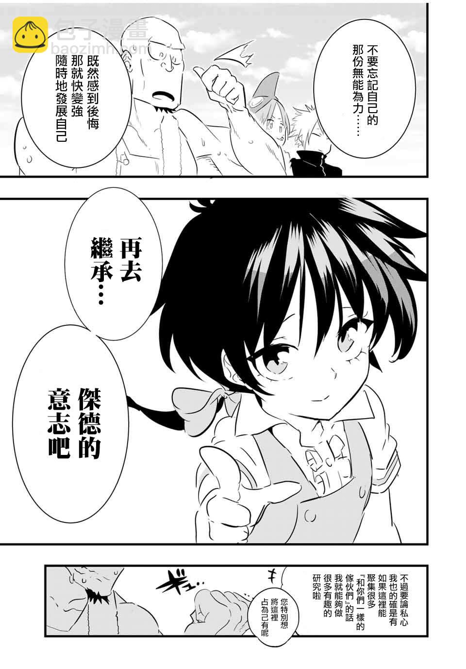 第42话13