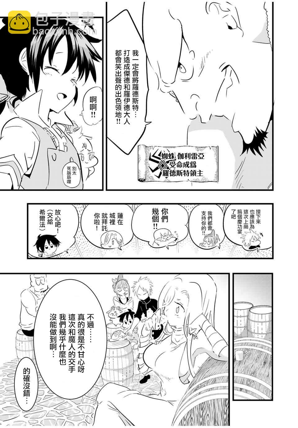 第42话15