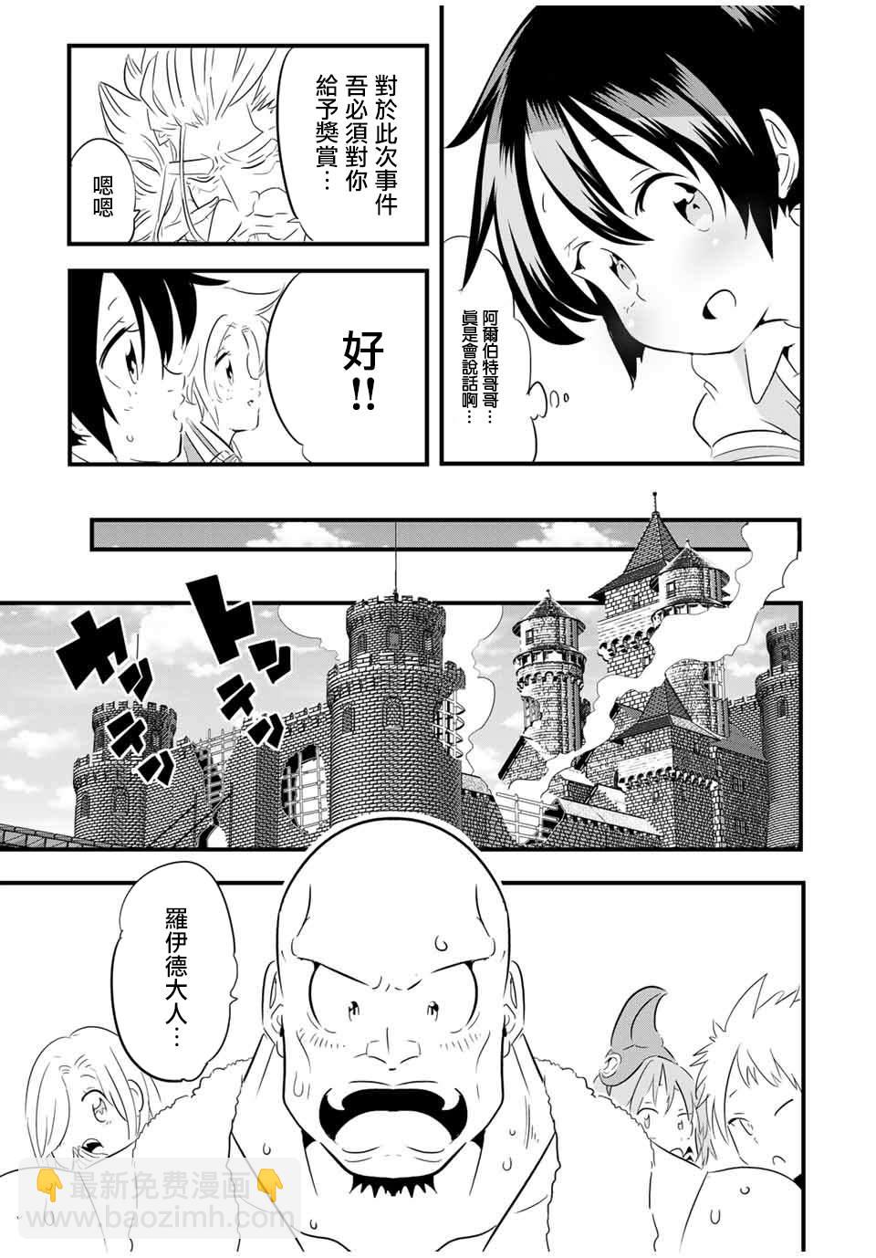 第42话9