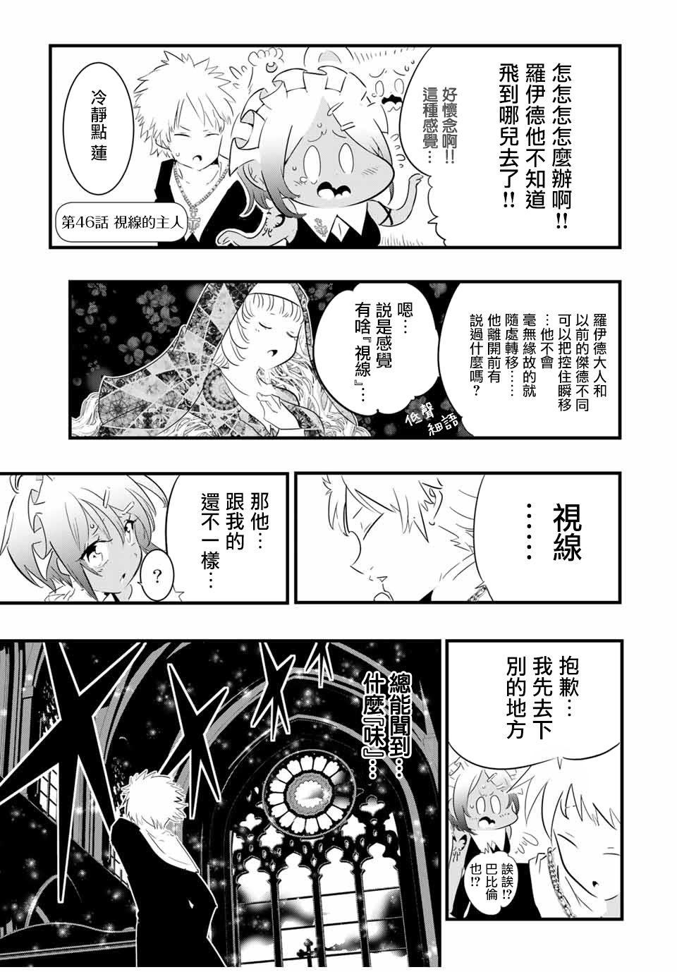 第46话0