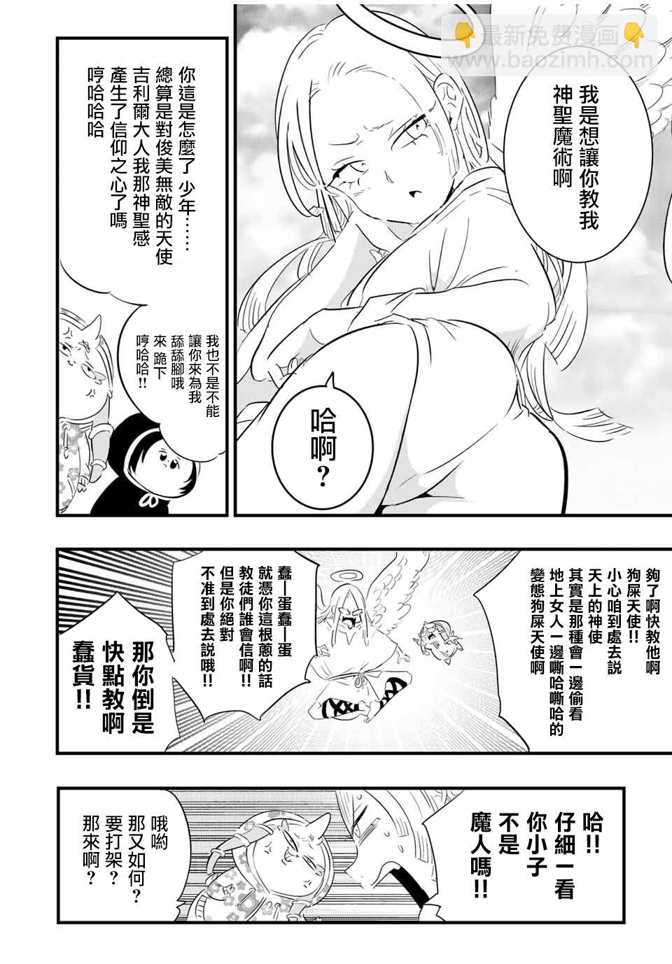 第46话11
