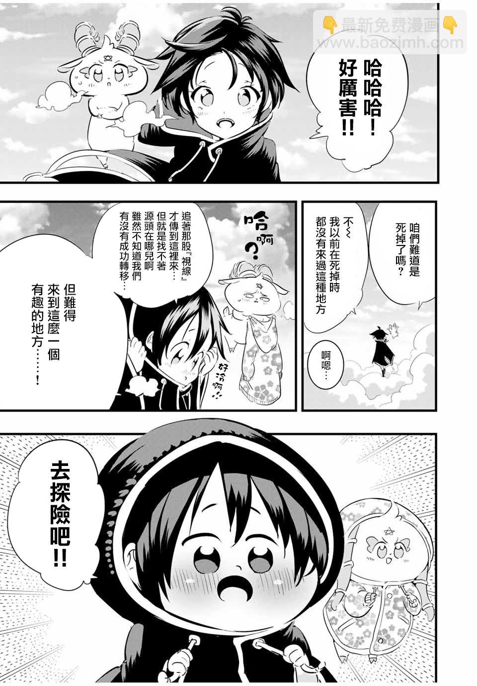 第46话2