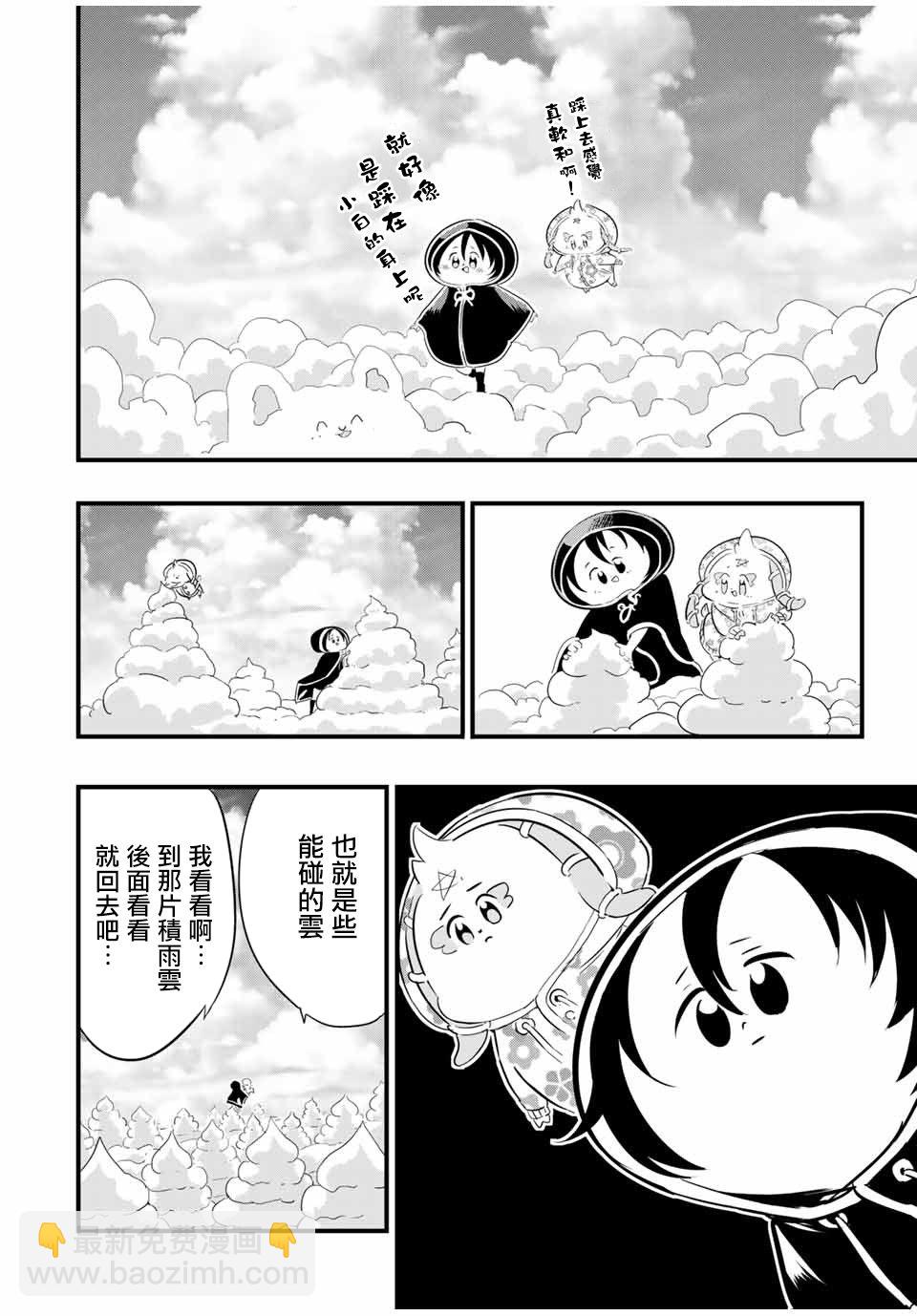 第46话3