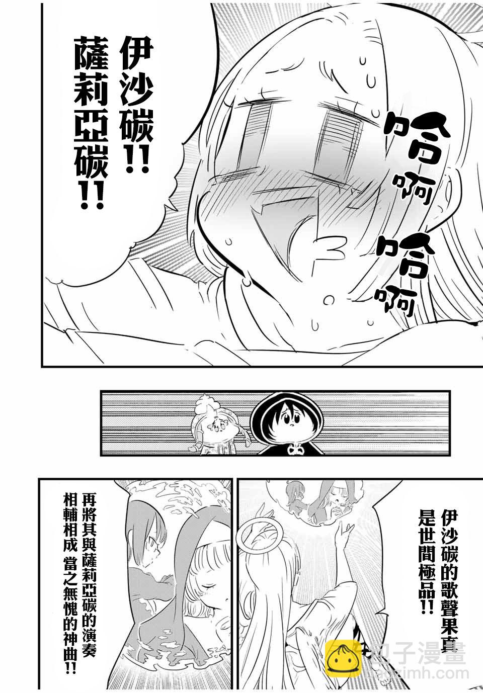 第46话5