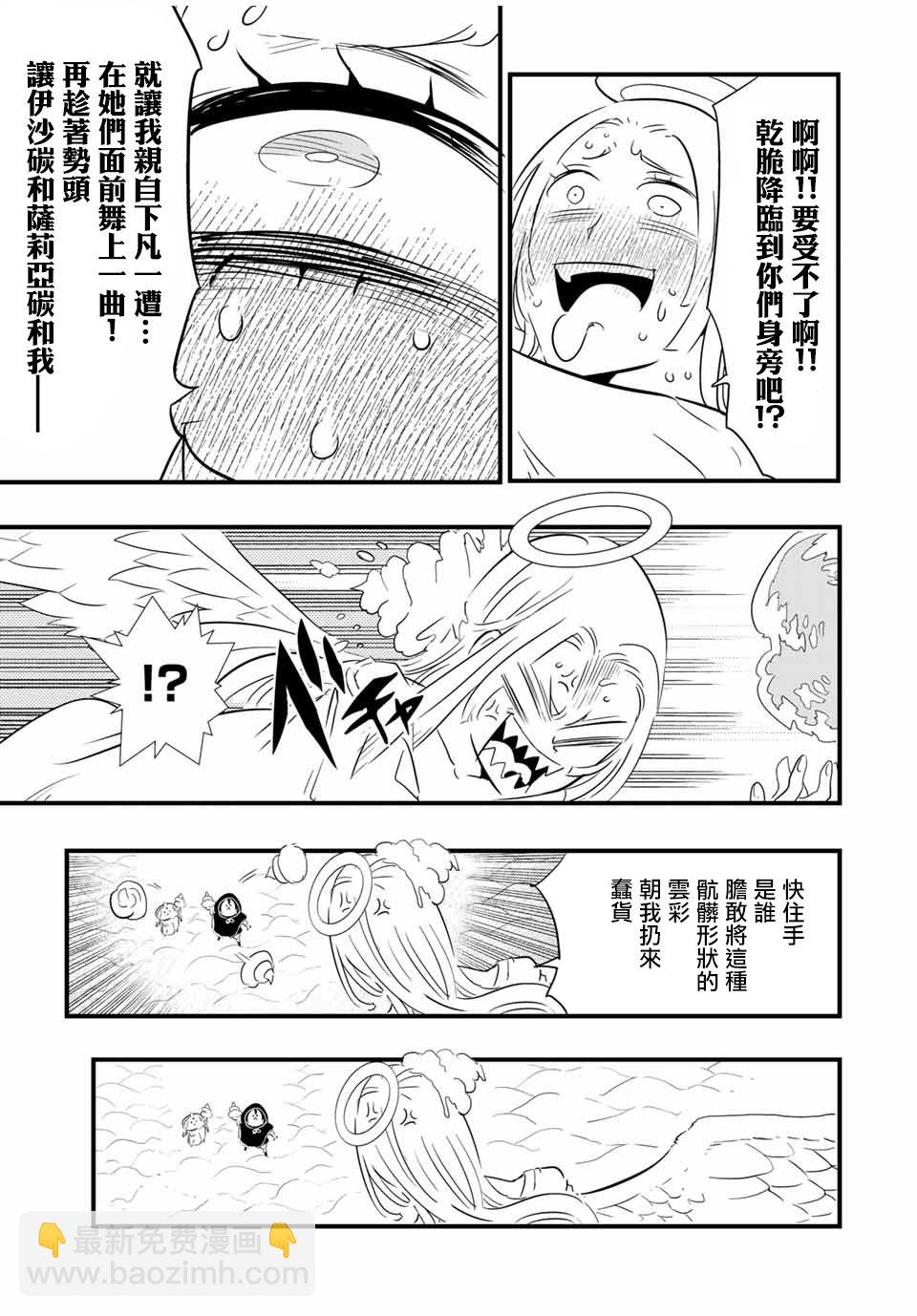 第46话6