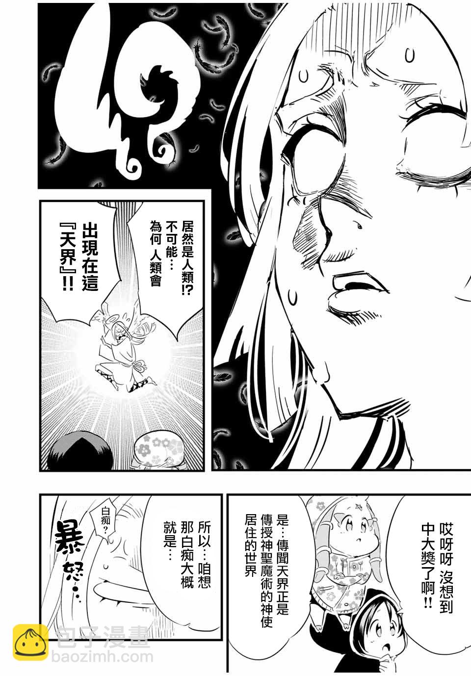 第46话7