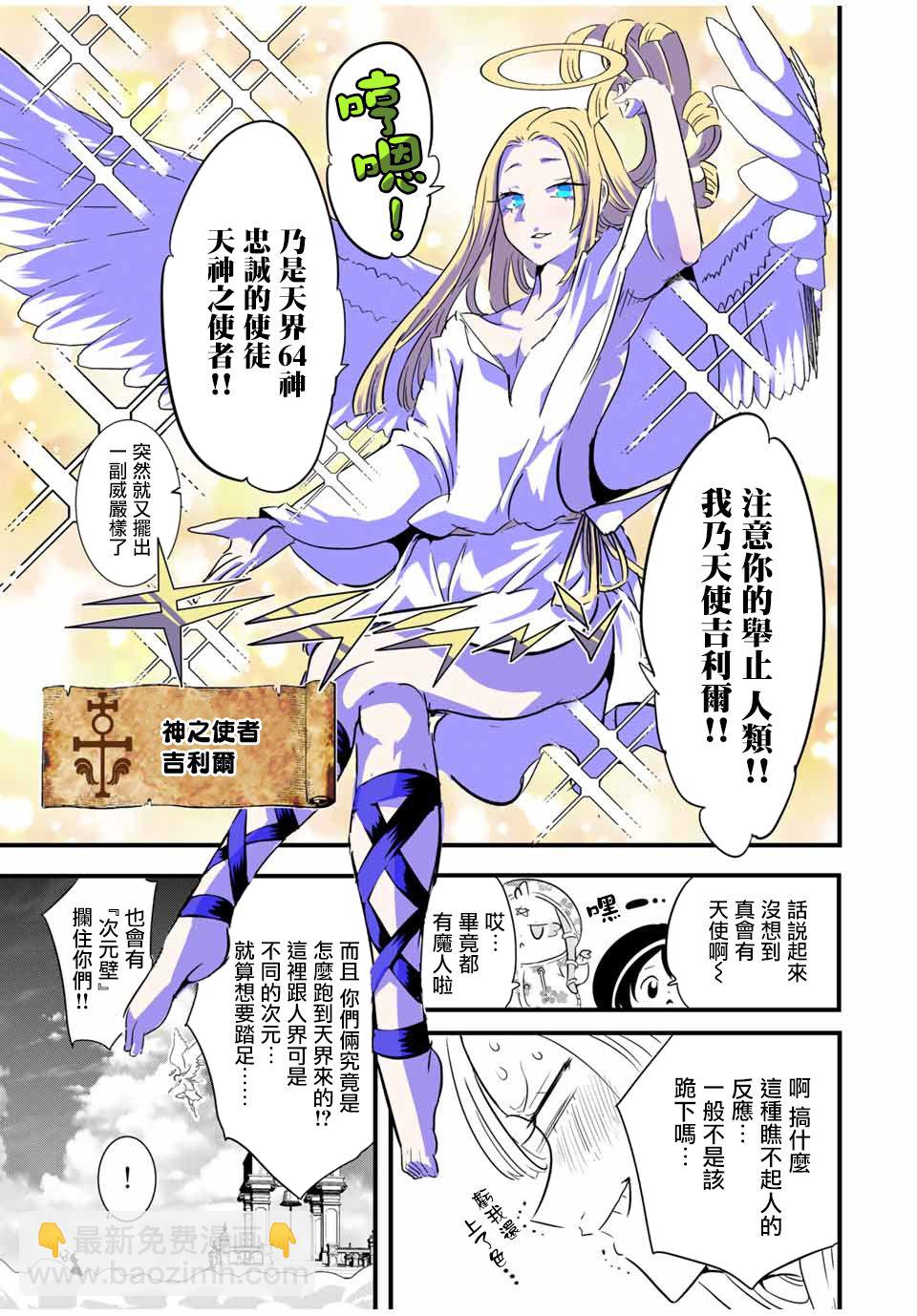 第46话8