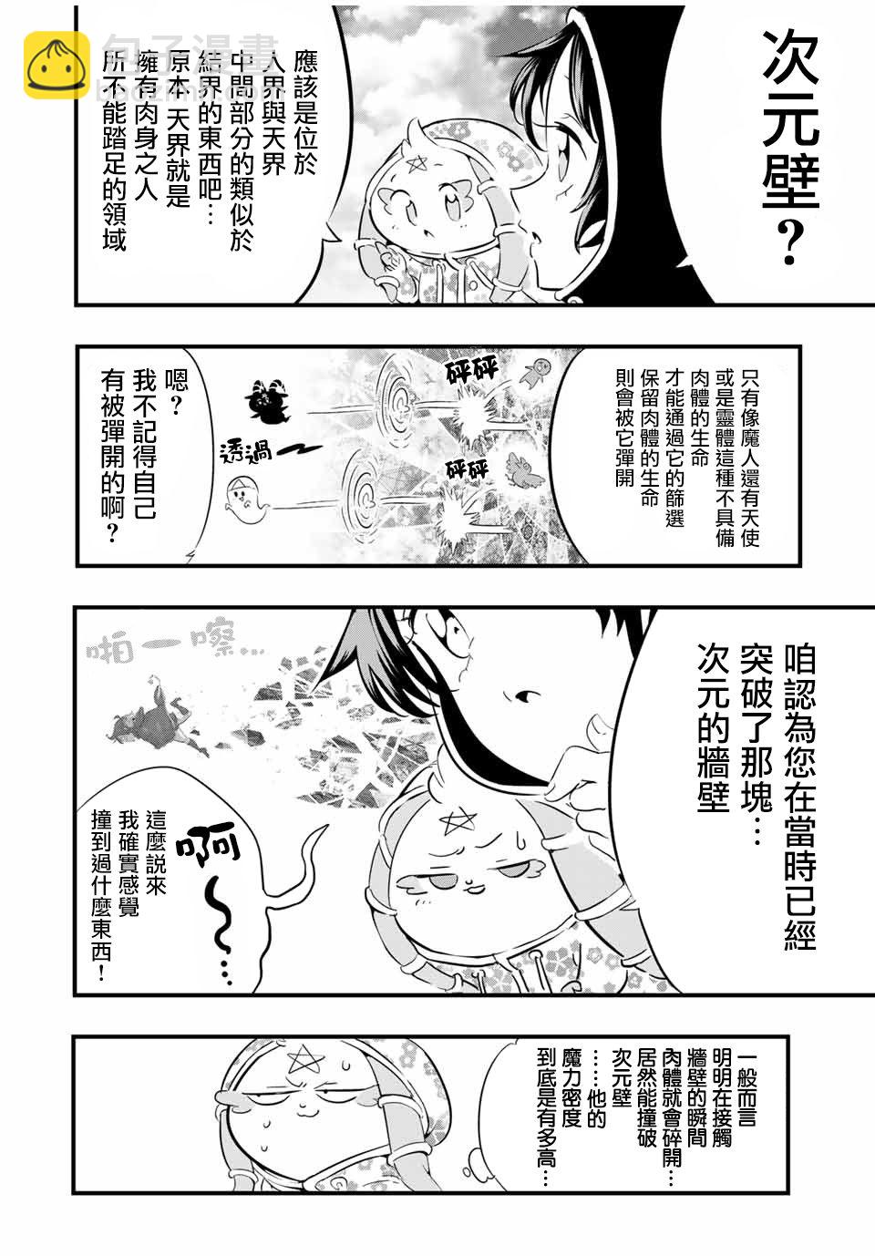 第46话9