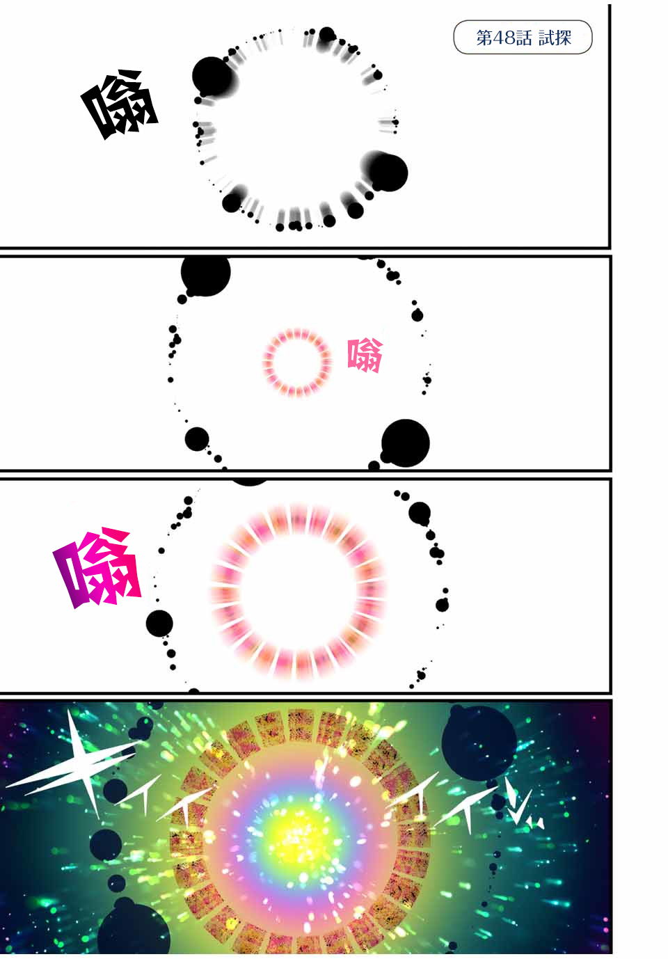第48话0