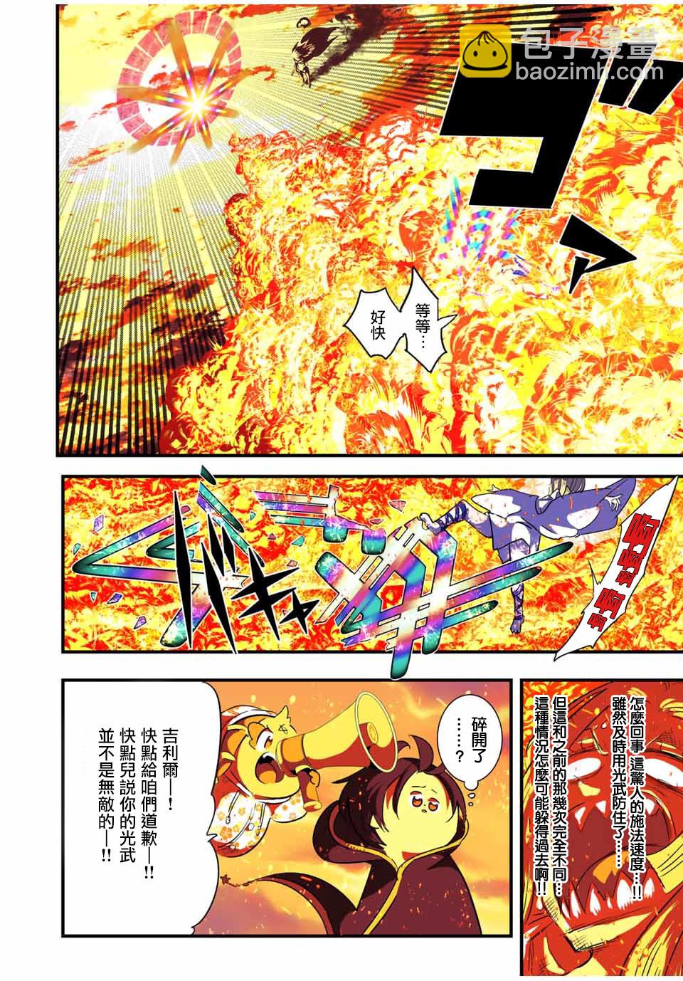第48话11