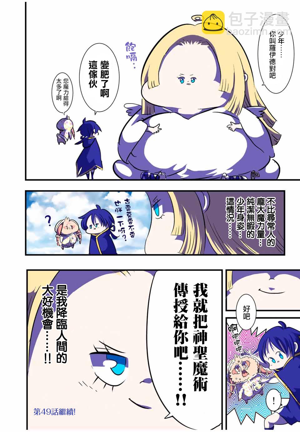 第48话17
