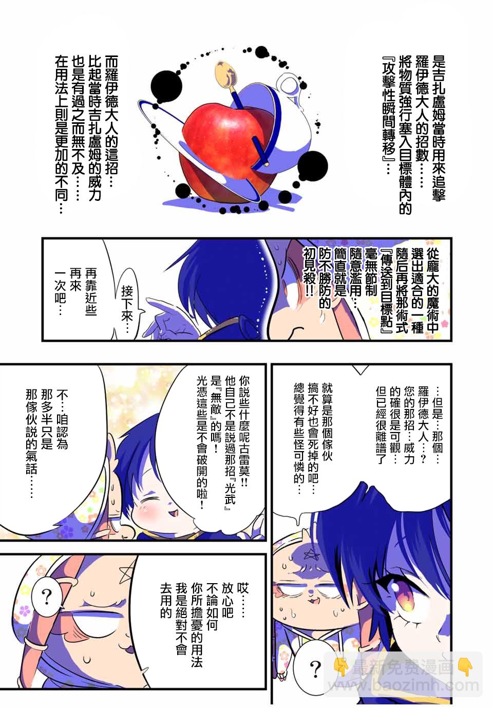 第48话4