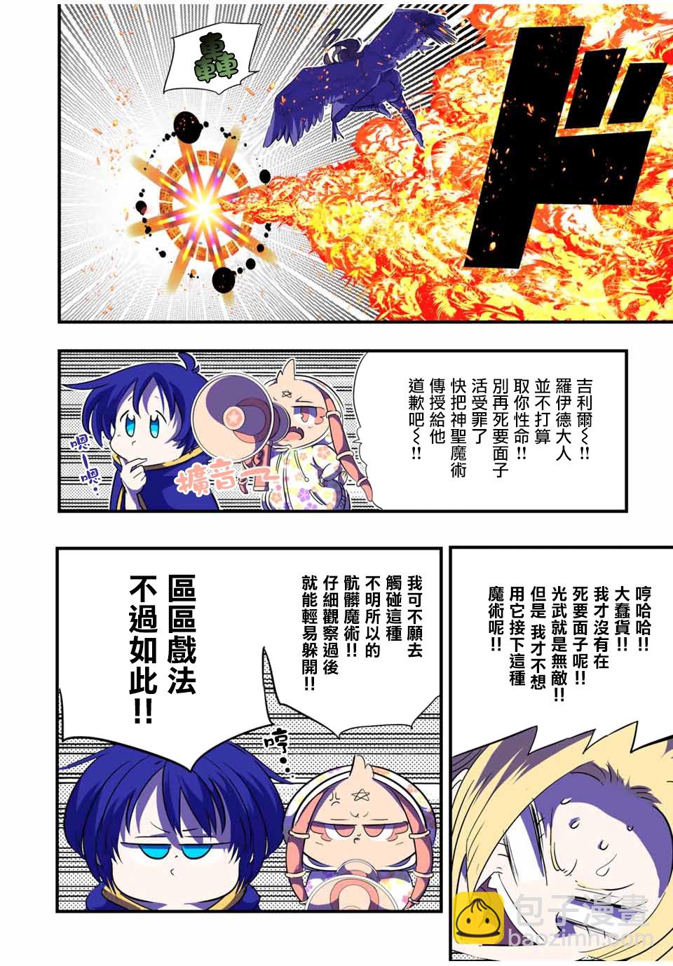 第48话7