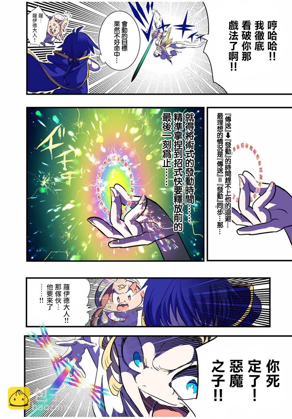 第48话9