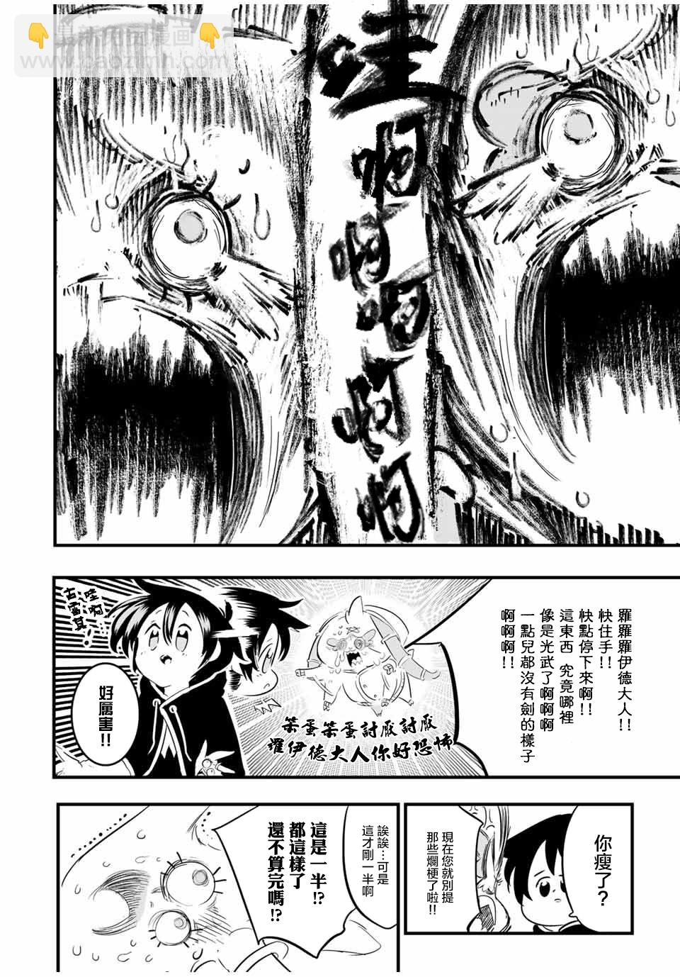 第49话14