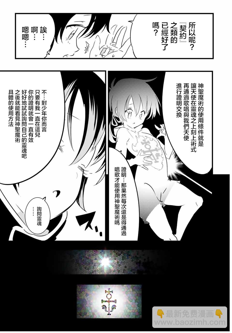 第49话4