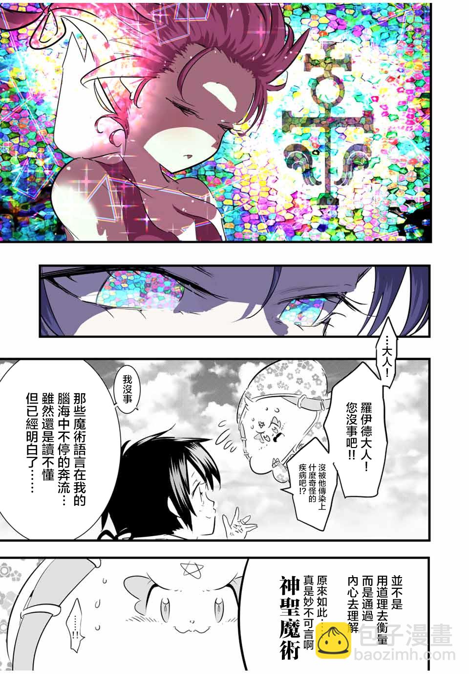 第49话6