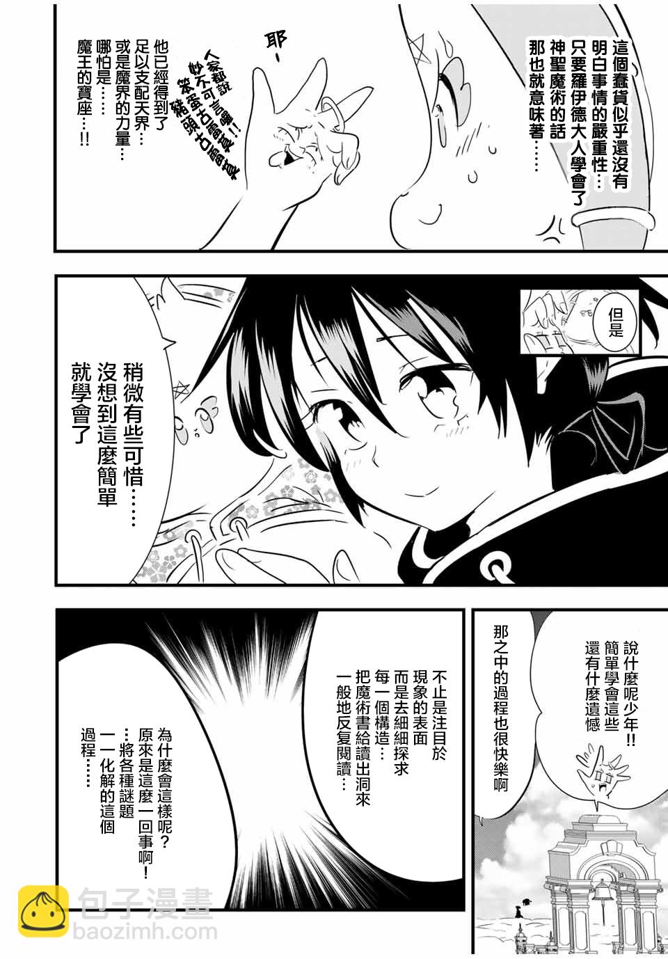 第49话7