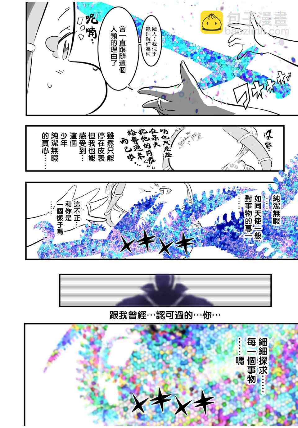 第49话9
