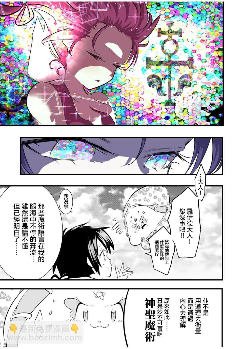 第51话6