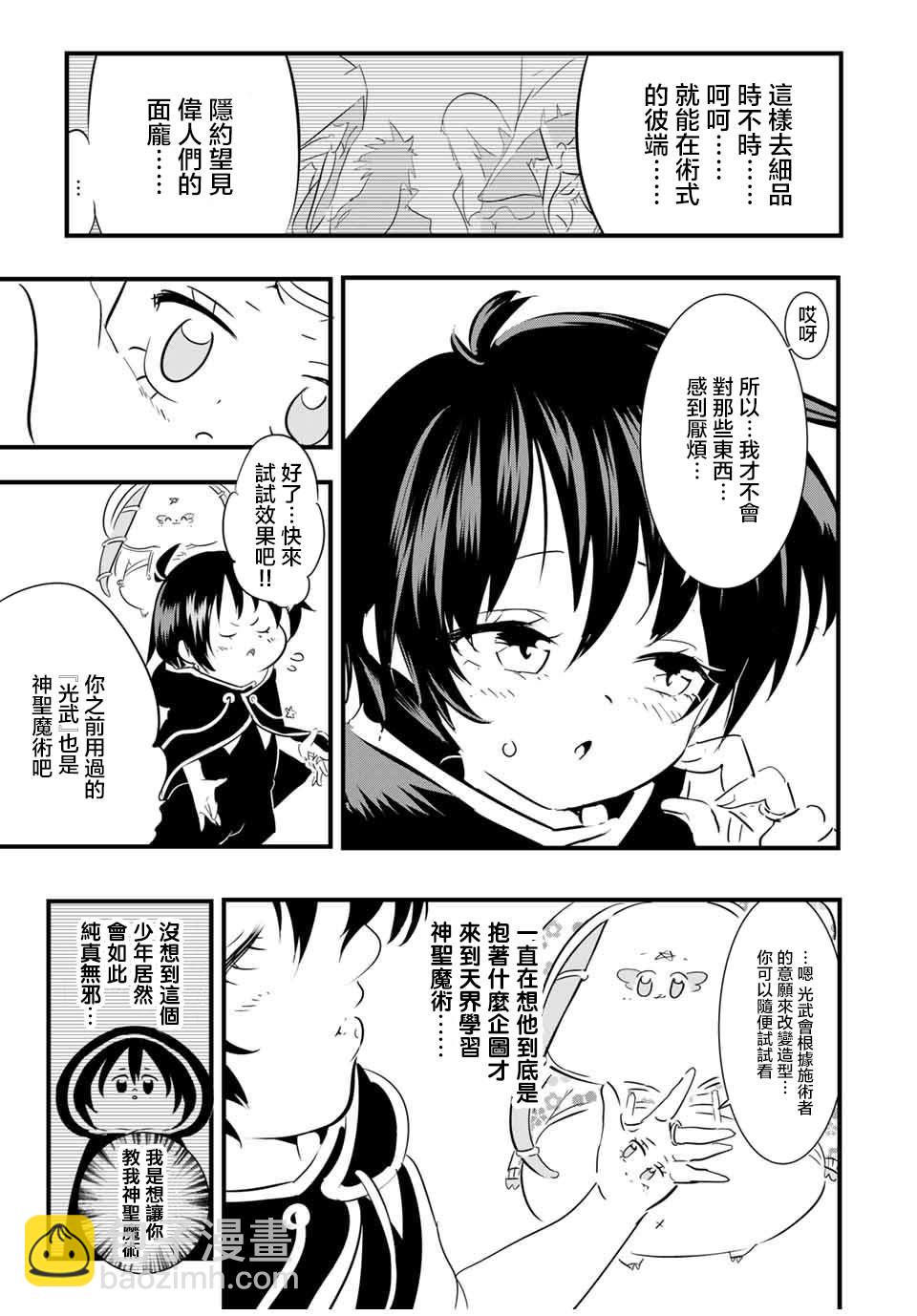 第51话8