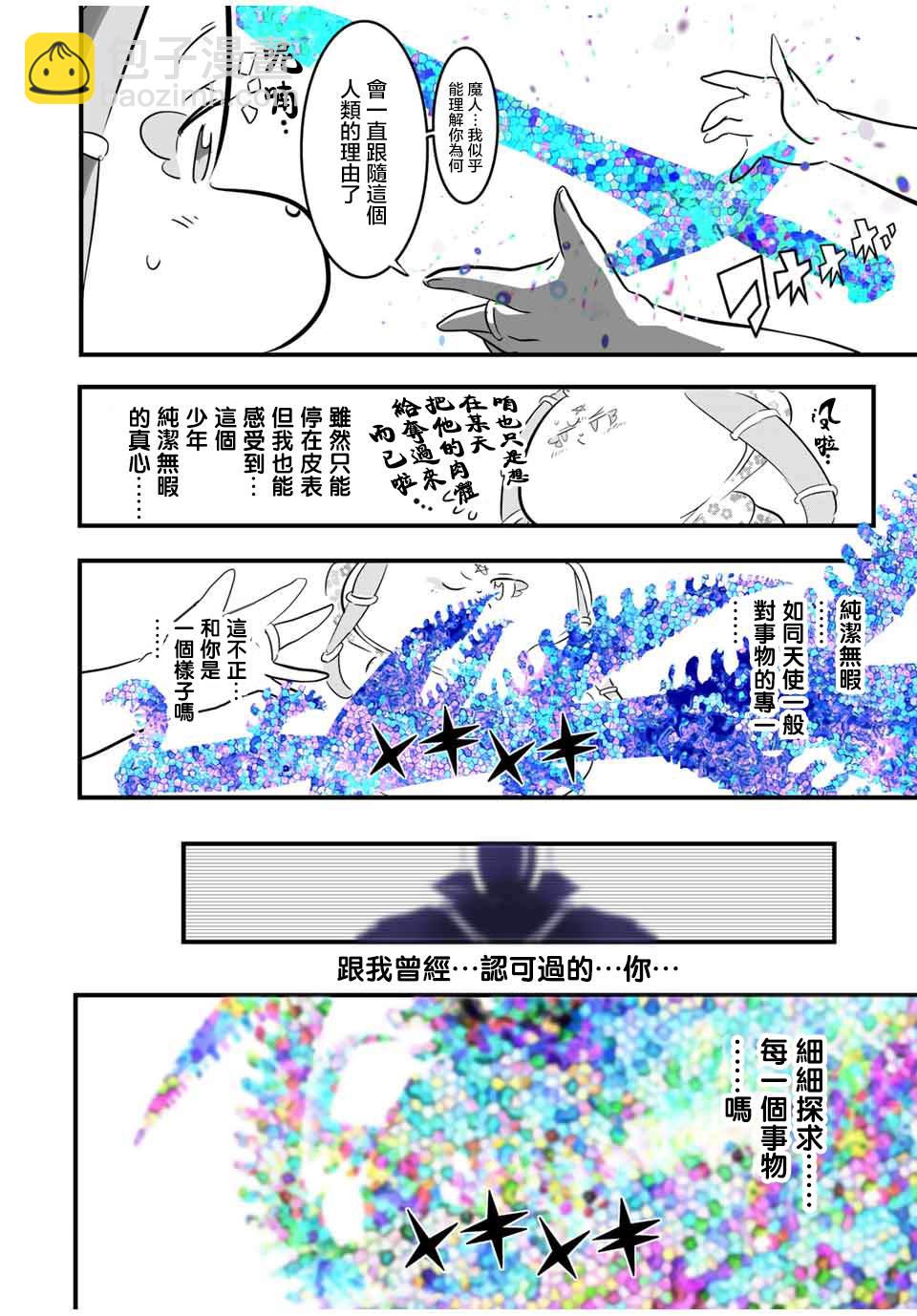 第51话9